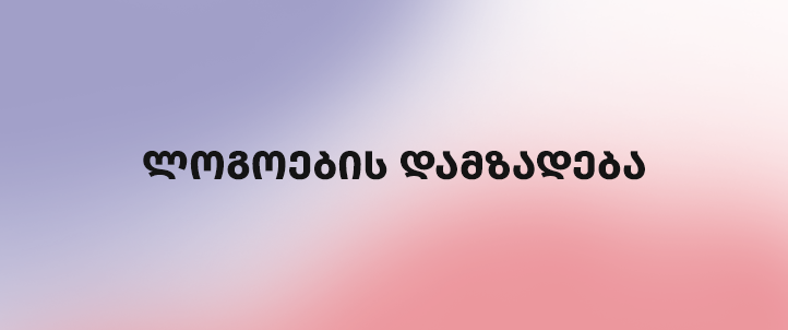 Logo Design