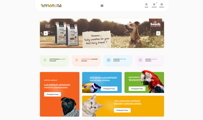 Zootopia.ge Created by Smart Web