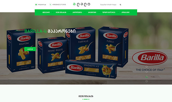 Alali.ge Created by Smart Web