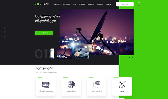 Global-erty.ge Created by Smart Web