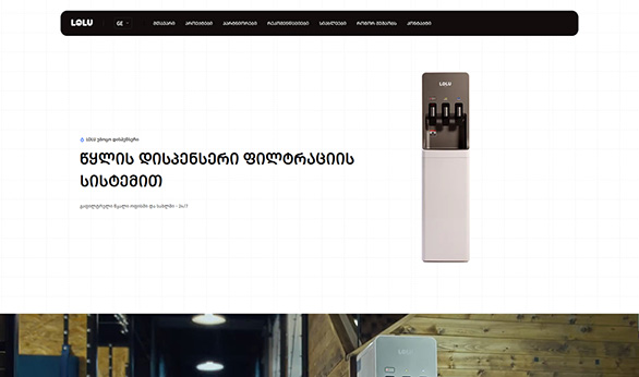 Lolu.ge Created by Smart Web