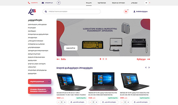 MBC.ge Created by Smart Web