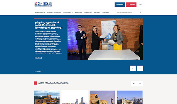Centers.ge Created by Smart Web