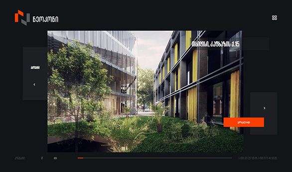 Neocon.ge Created by Smart Web