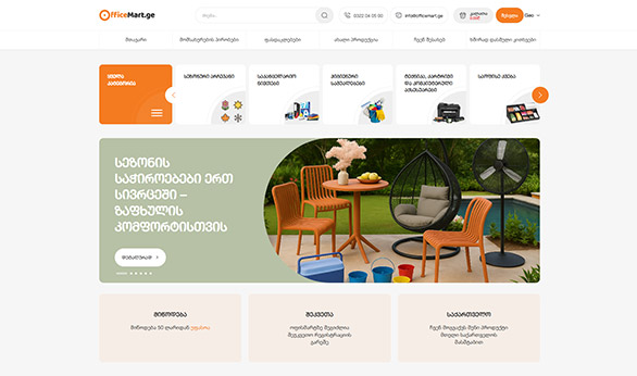 Officemart.ge Created by Smart Web