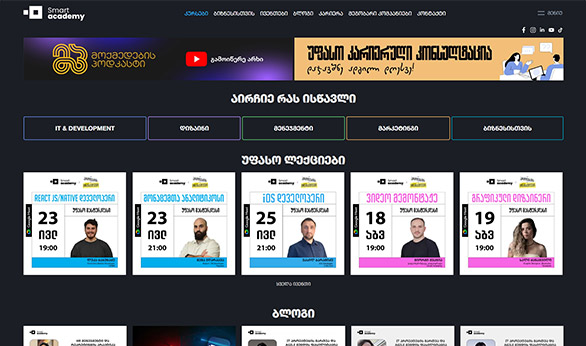 Smartacademy.ge Created by Smart Web