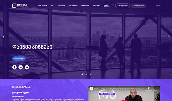 Sme.org.ge Created by Smart Web