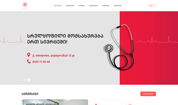 Status-clinic.com Created by Smart Web