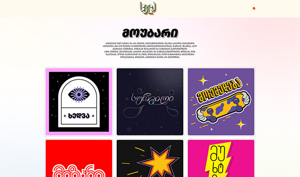 SVLA.ge Created by Smart Web