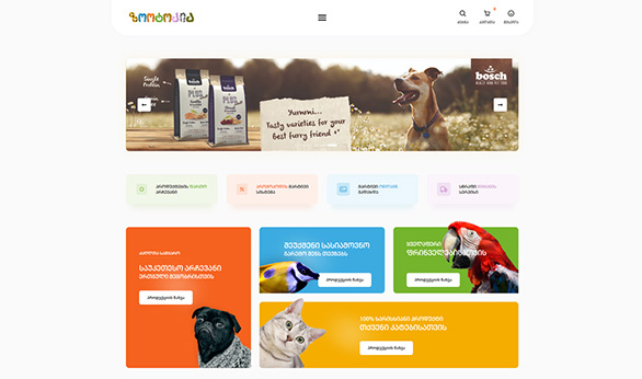 Zootopia.ge Created by Smart Web