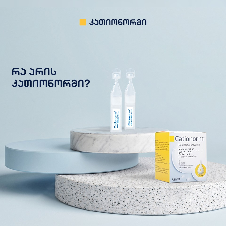 Cationorm Created by Smart Web
